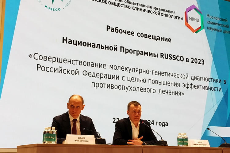 22 марта 2024 года прошло ежегодное рабочее совещание лабораторий-участников и партнеров Национальной программы RUSSCO по итогам работы в 2023 году